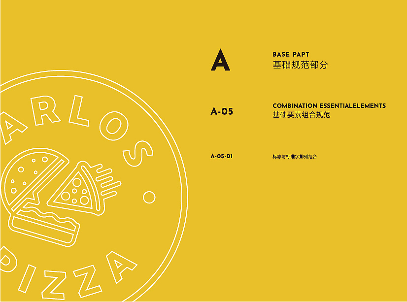 卡罗仕-餐饮品牌设计策划