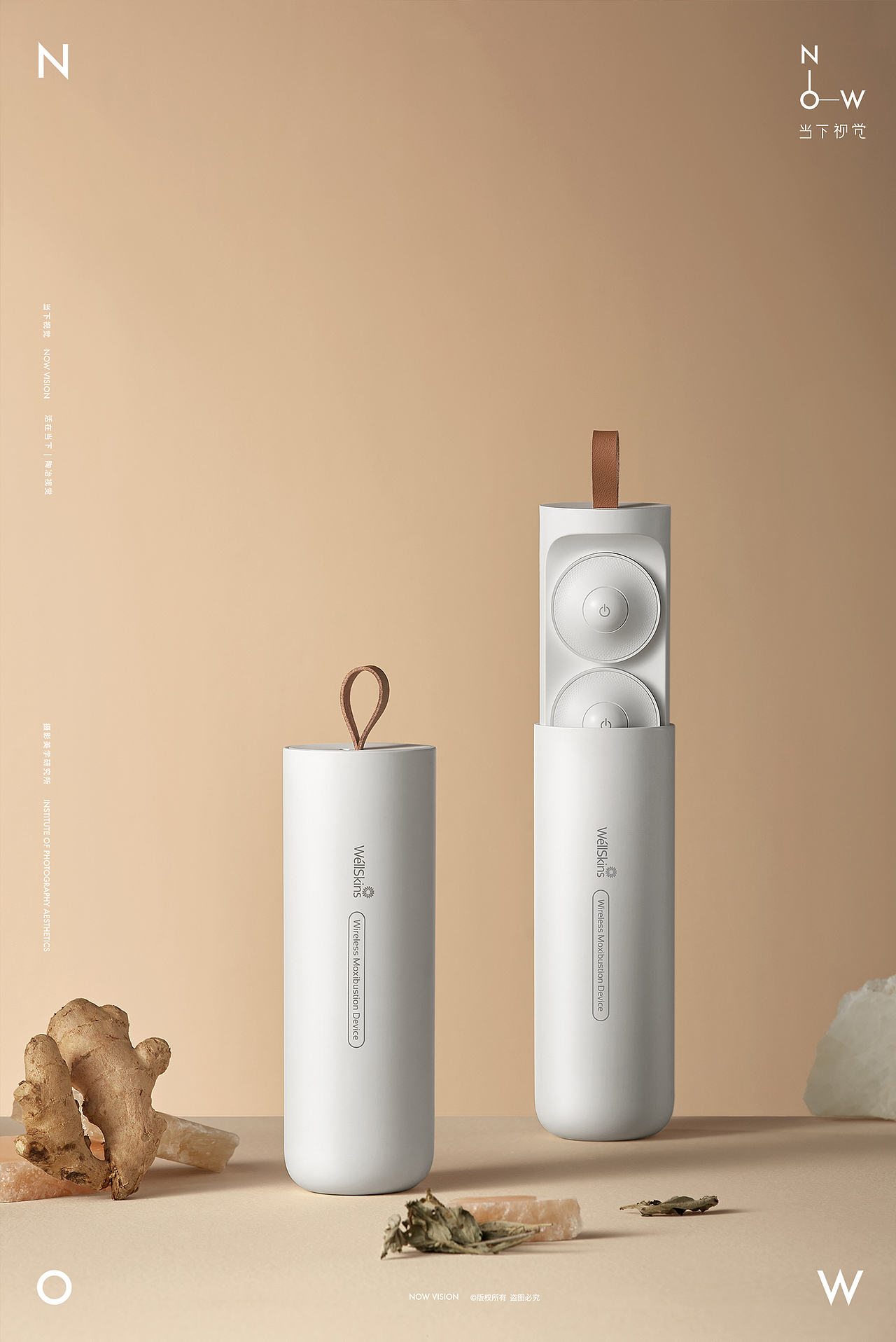 艾灸仪 | 薇新Wellskins X 当下视觉