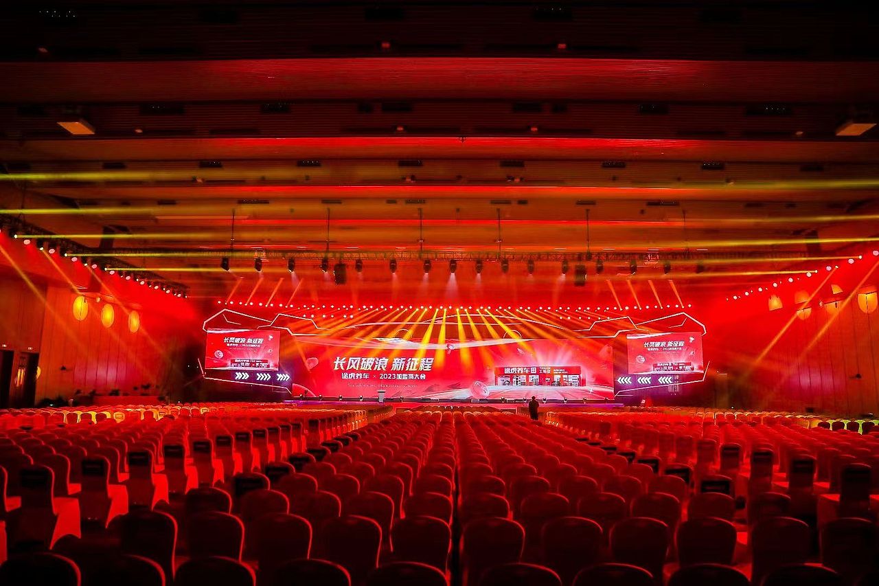 途虎养车&西安国际会展中心&舞美灯光