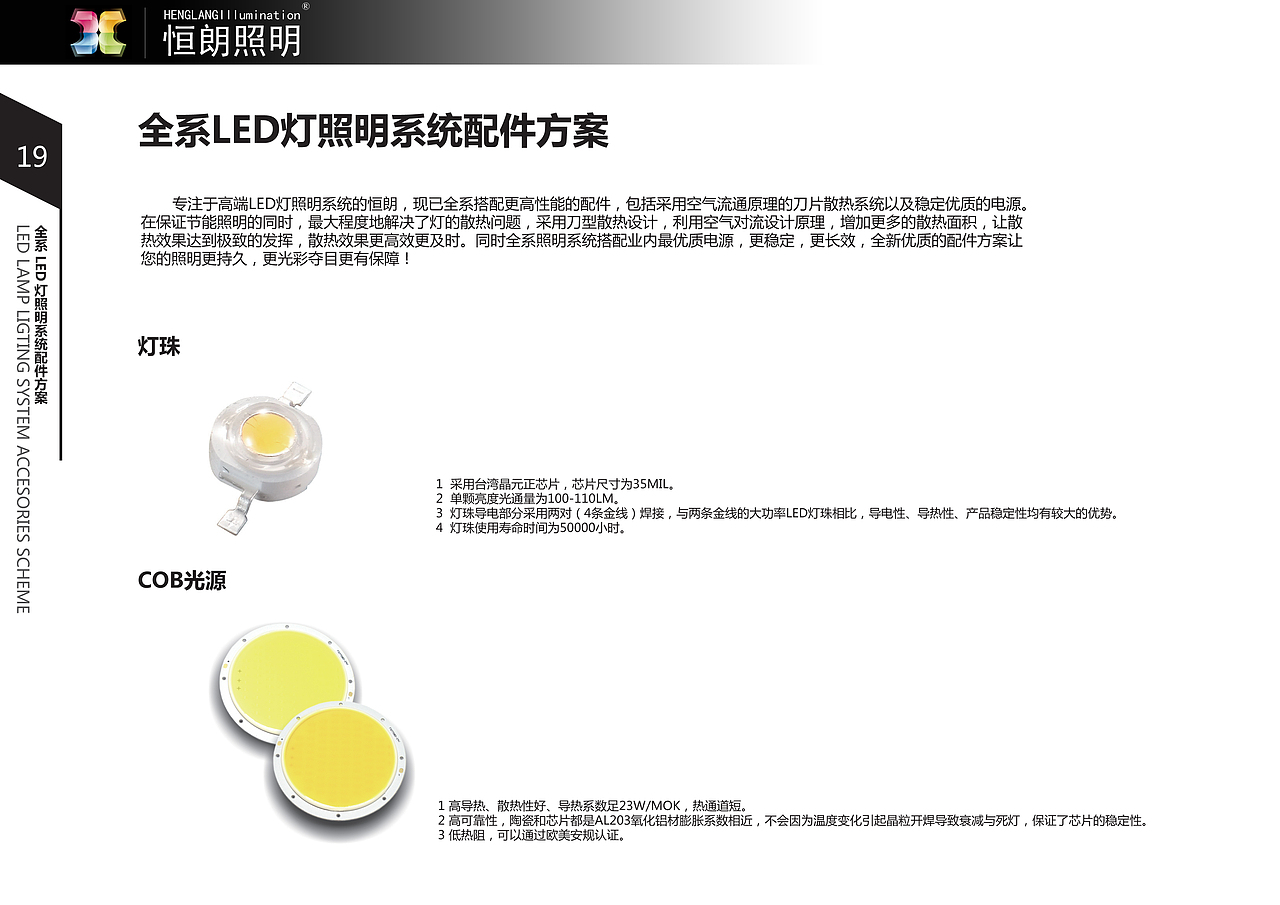 恒朗照明有限公司产品册设计（图ZODg1ODk2NA==） - 包装 - 站酷设计师MAXIAD孖囍广告原创素材 - 站酷ZCOOL