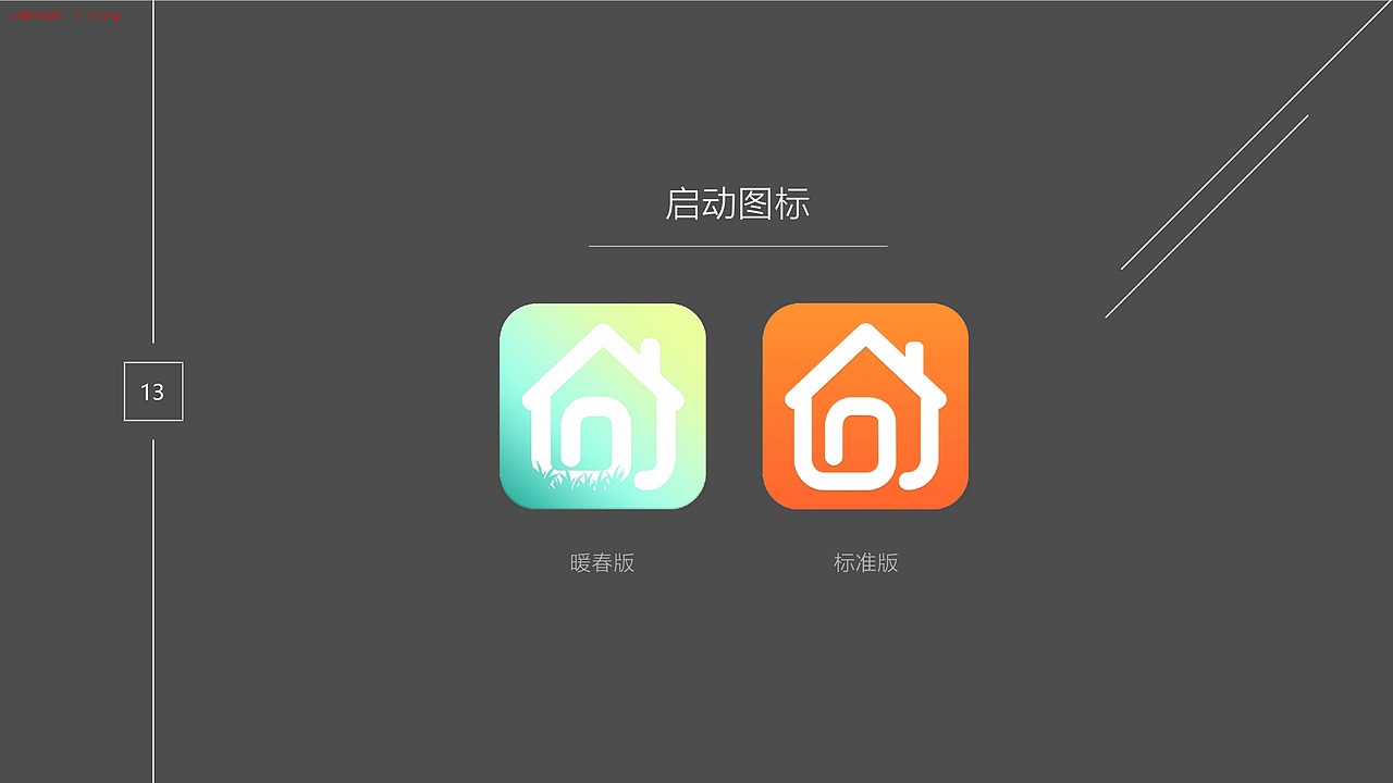 UI作品集