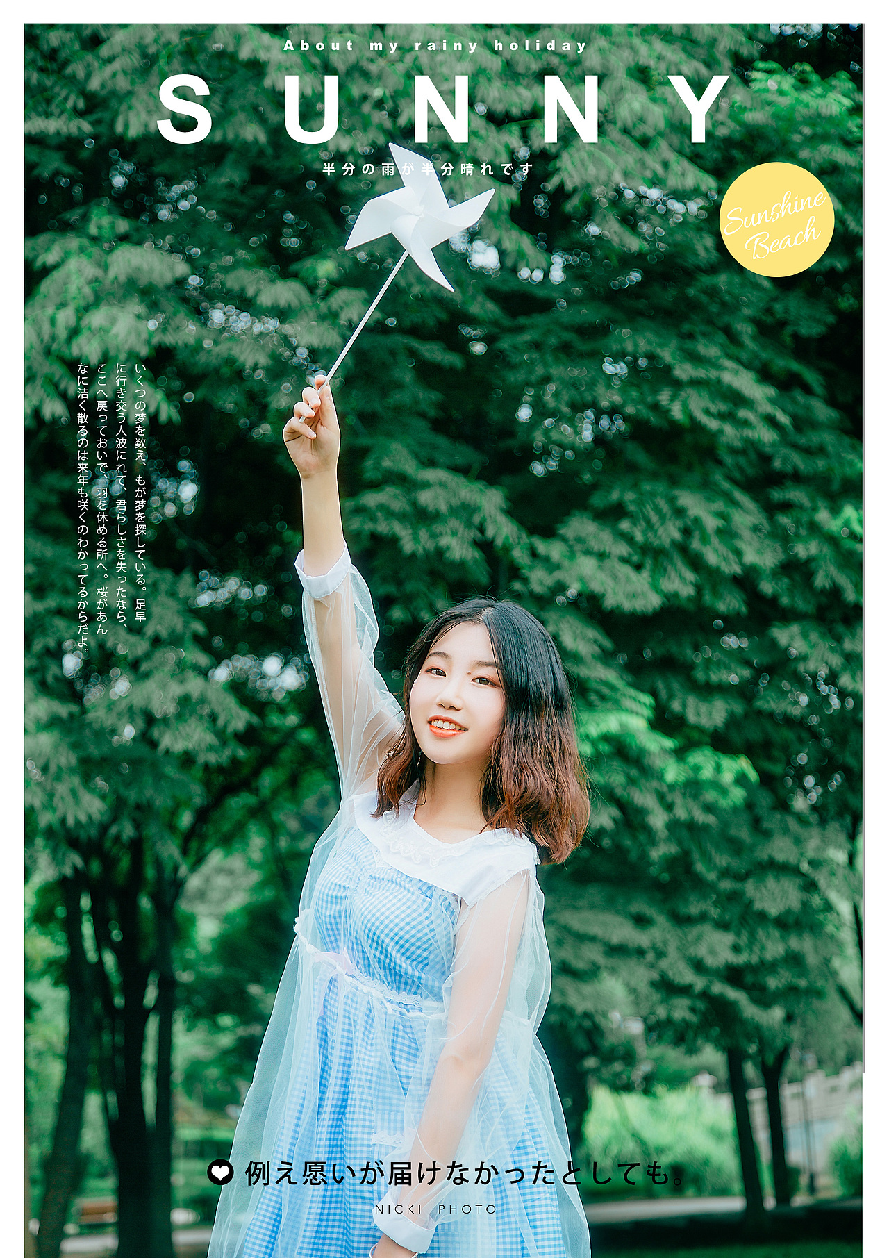 白纸风车（图ZODM5MjU0MDg=） - 人像摄影 - 站酷设计师babynicki原创素材 - 站酷ZCOOL