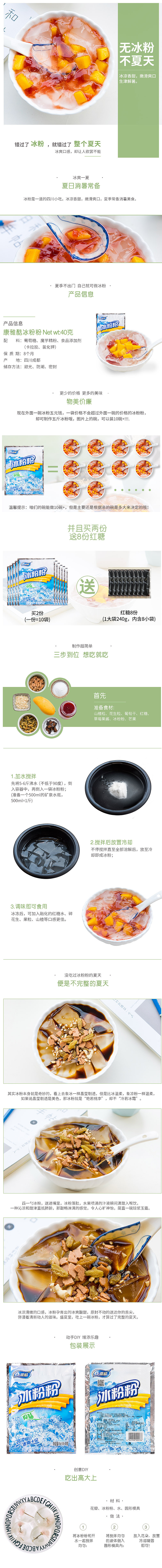 详情页（图ZMTA3NTU5NTIw） - 其他 - 站酷设计师lolo阿紫原创素材 - 站酷ZCOOL