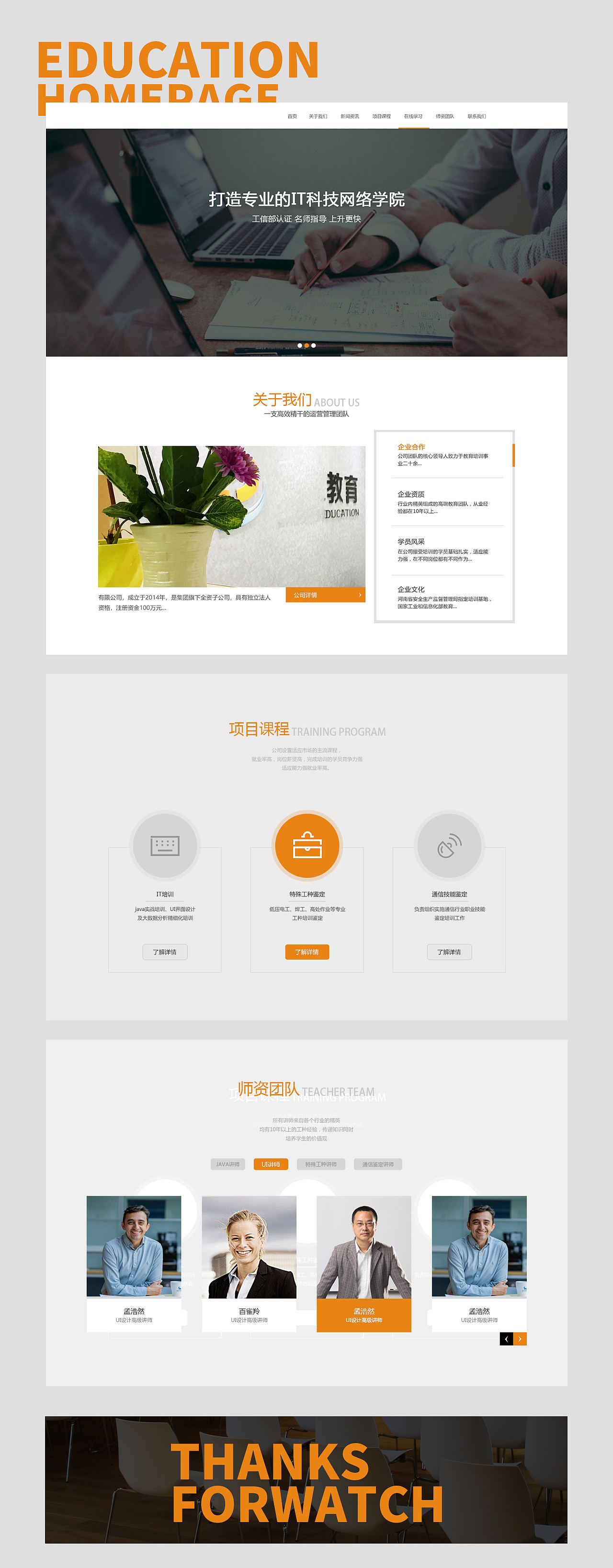 2020企业网站网页作品整理（图ZMjQ0NzU2MTg0） - 企业官网 - 站酷设计师Anara原创素材 - 站酷ZCOOL