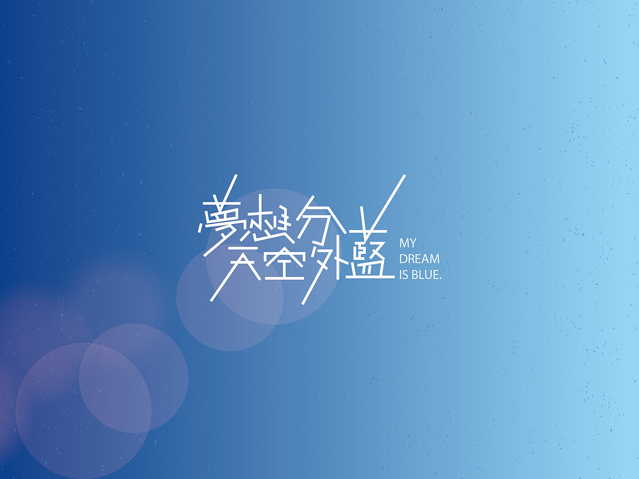 【戊辰设计】字体小分享（图ZMTI4MzcwOTI=） - 字体/字形 - 站酷设计师张小波原创素材 - 站酷ZCOOL