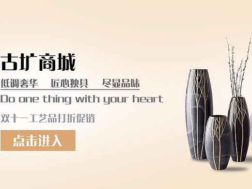 古圹商城网站设计（个人主页-ZMjUyMDAxNTI=） - 其他UI - 站酷设计师雪哲原创素材 - 站酷ZCOOL