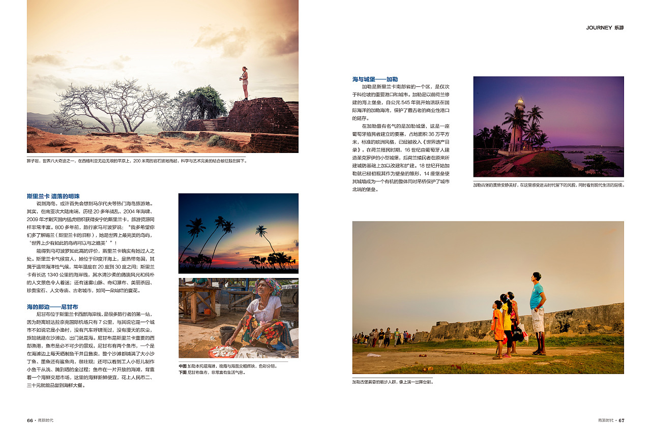 商旅时代2018.2（图ZMTE4OTk0MDY4） - 书籍/画册 - 站酷设计师右岸相随原创素材 - 站酷ZCOOL