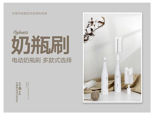 一波婴儿奶瓶刷子场景图