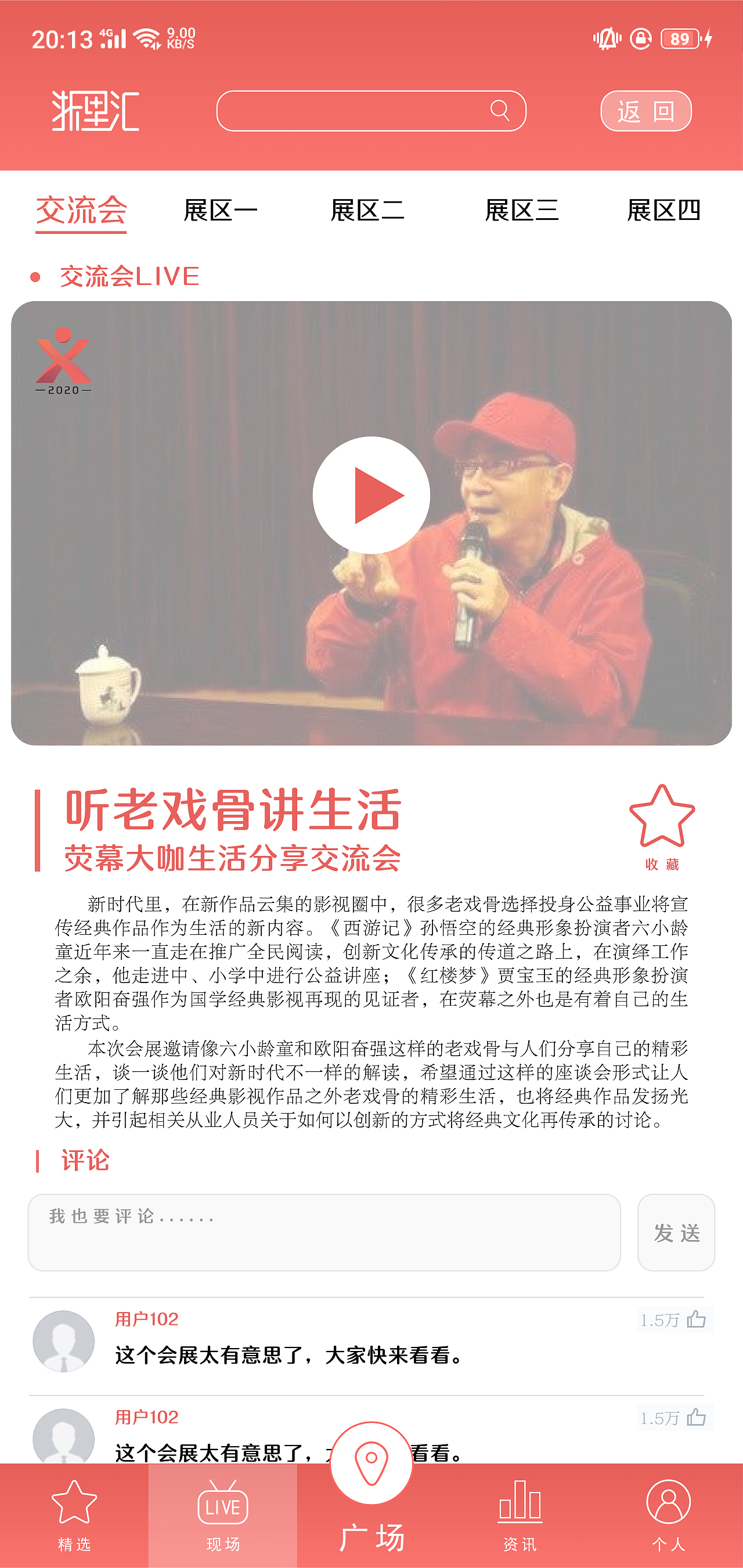 【UI】浙里汇APP（图ZMjMzMTg4MDQw） - APP界面 - 站酷设计师KDiane原创素材 - 站酷ZCOOL