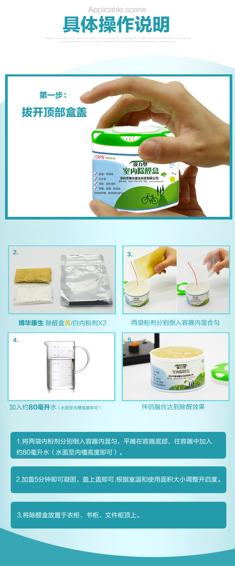 除醛产品详情页（图ZMjc3ODk2NzUy） - 电商 - 站酷设计师何仙姑娘原创素材 - 站酷ZCOOL