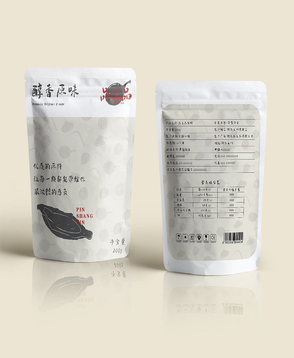 《品上品》槟榔 品牌设计（图ZMjkxMDE4Mjg4） - 品牌 - 站酷设计师杨也ye原创素材 - 站酷ZCOOL