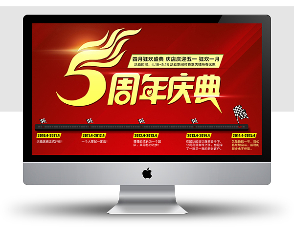 天猫淘宝首页京东首页活动专题页面五周年庆典店庆 红色背景 礼品类目（图ZMjcwNDAwMDQ=） - 电商 - 站酷设计师C_欢原创素材 - 站酷ZCOOL