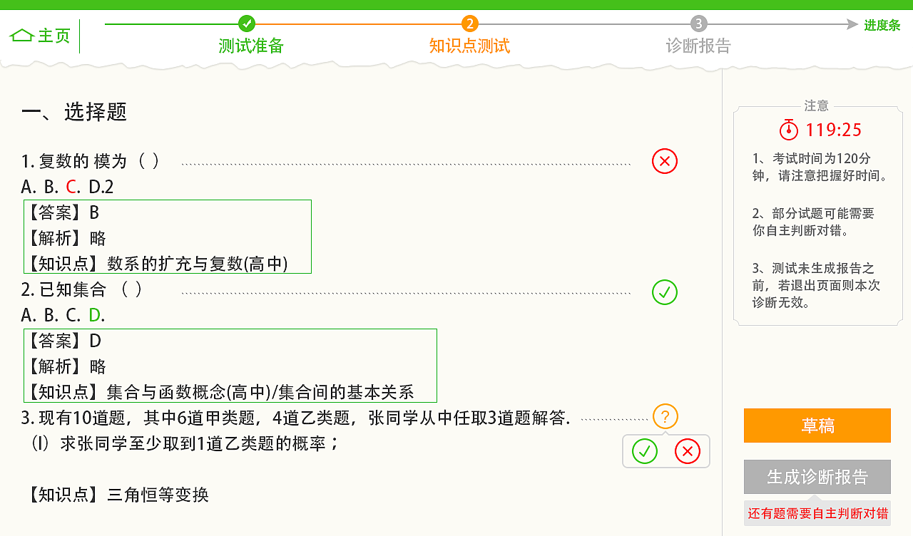平板教育软件(图ZMjUwNjgxNDQ=) - APP界面 - 站酷设计师修心以待天时原创素材 - 站酷ZCOOL