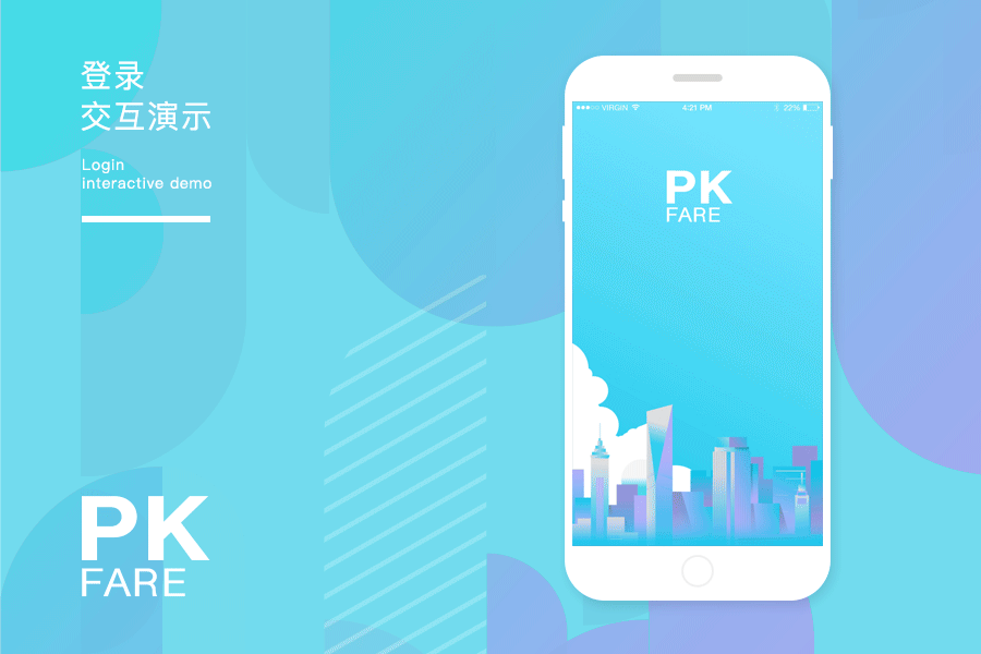 PKfare旅行机票预订App界面设计