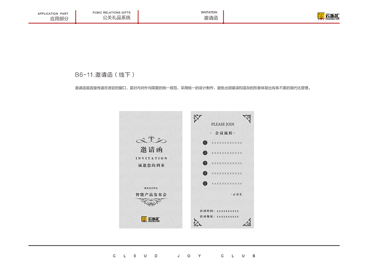 VI识别系统（图ZODI0NDI3ODA=） - 品牌 - 站酷设计师饼干m原创素材 - 站酷ZCOOL