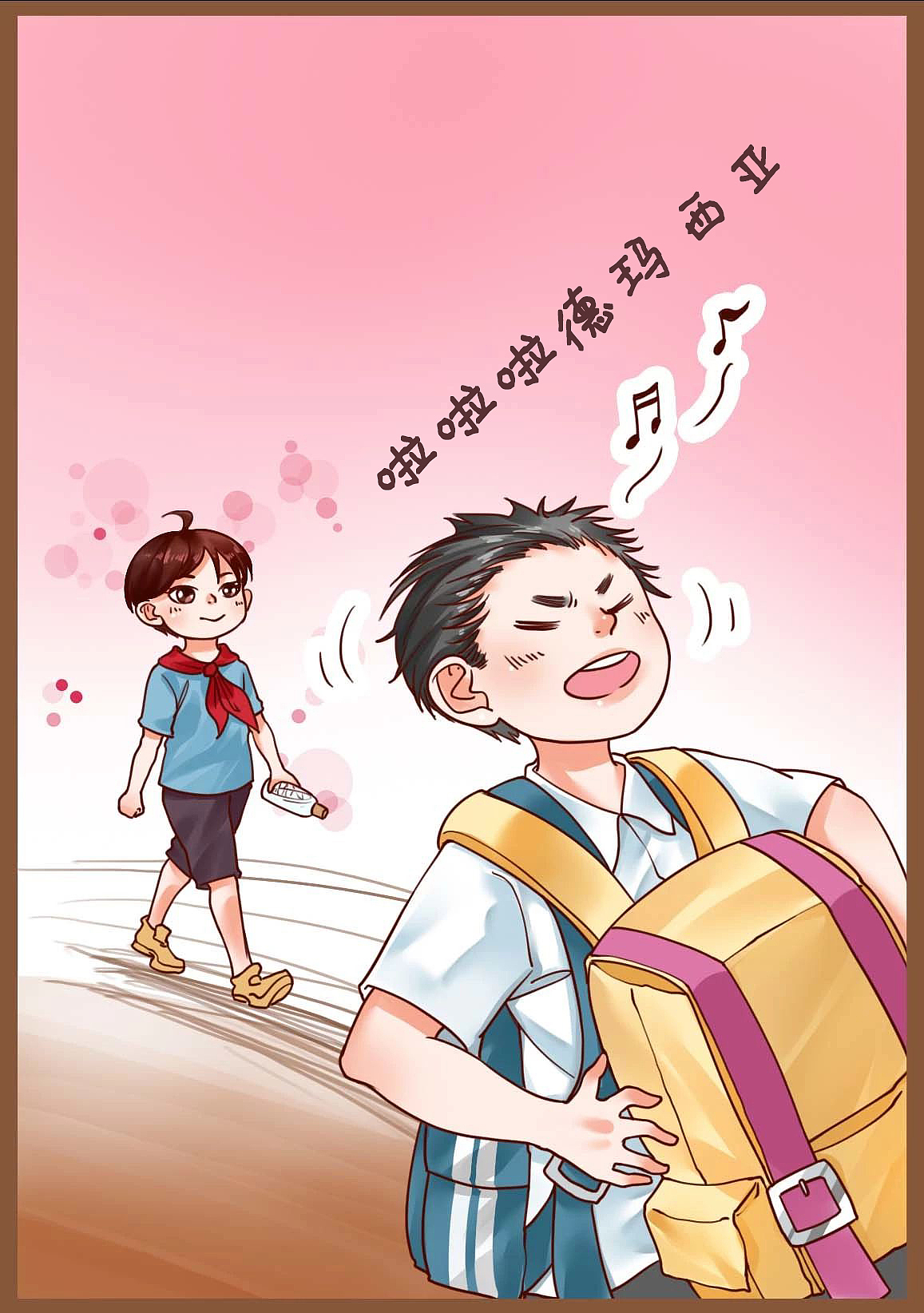 《你今天有点皮》第36话：好基友放学后（上）（图ZMTI0MzI1NjY4） - 短篇/格漫 - 站酷设计师叶渔家原创素材 - 站酷ZCOOL