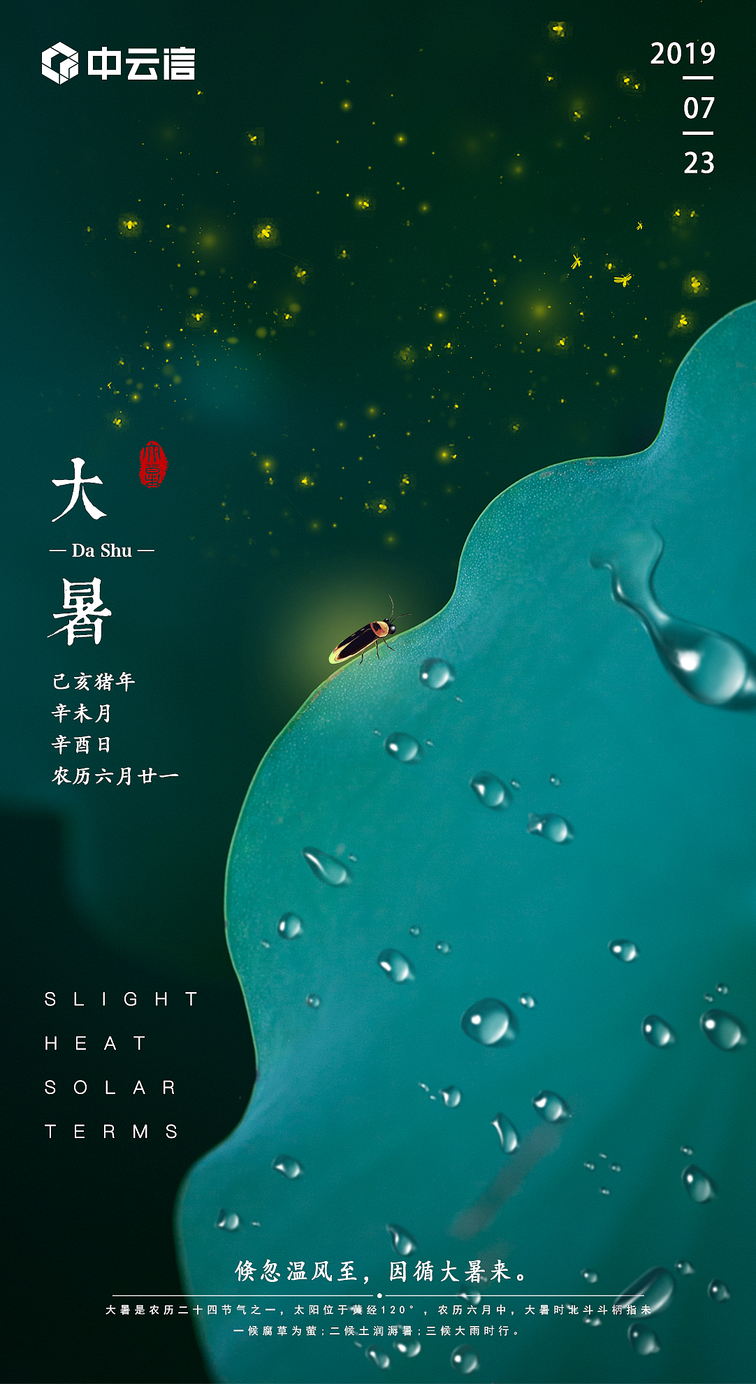 节日节气借势海报（图ZMTY3MzgwMzIw） - 海报 - 站酷设计师玖局下半原创素材 - 站酷ZCOOL