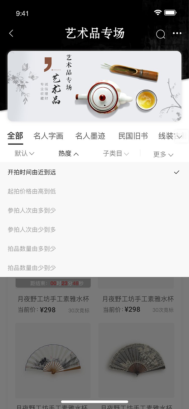 拍卖app（图ZMTcxMzU2ODgw） - APP界面 - 站酷设计师wssshr原创素材 - 站酷ZCOOL