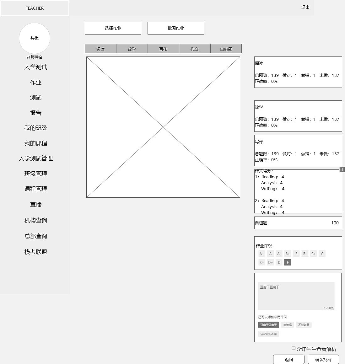 cece学苑教育-UE交互（图ZMjExMzk1MzY0） - 交互/UE - 站酷设计师对饮东篱原创素材 - 站酷ZCOOL