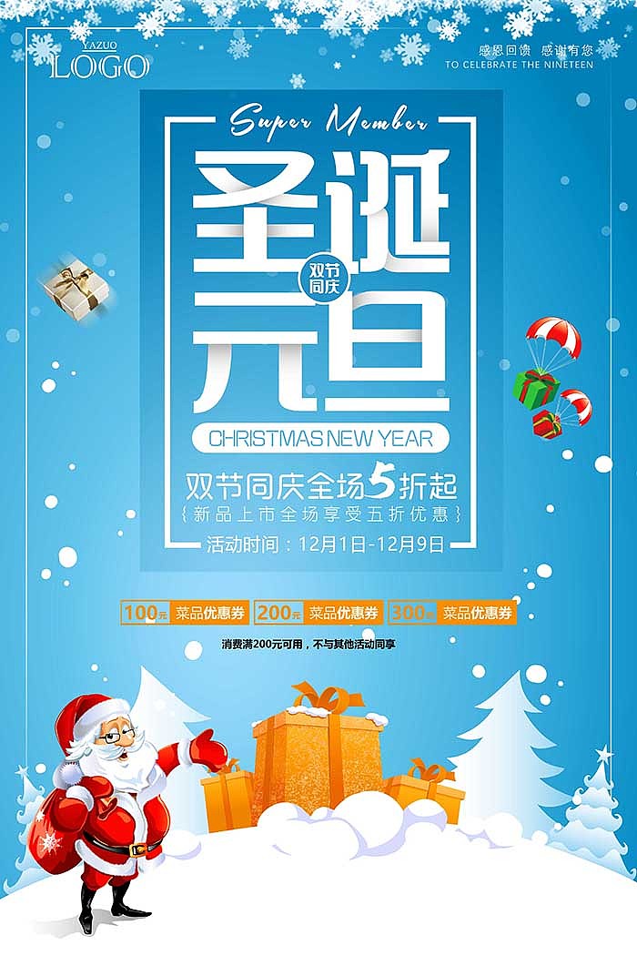 节日海报（图ZMjE2ODg3ODg4） - 海报 - 站酷设计师蓝蔓传媒原创素材 - 站酷ZCOOL