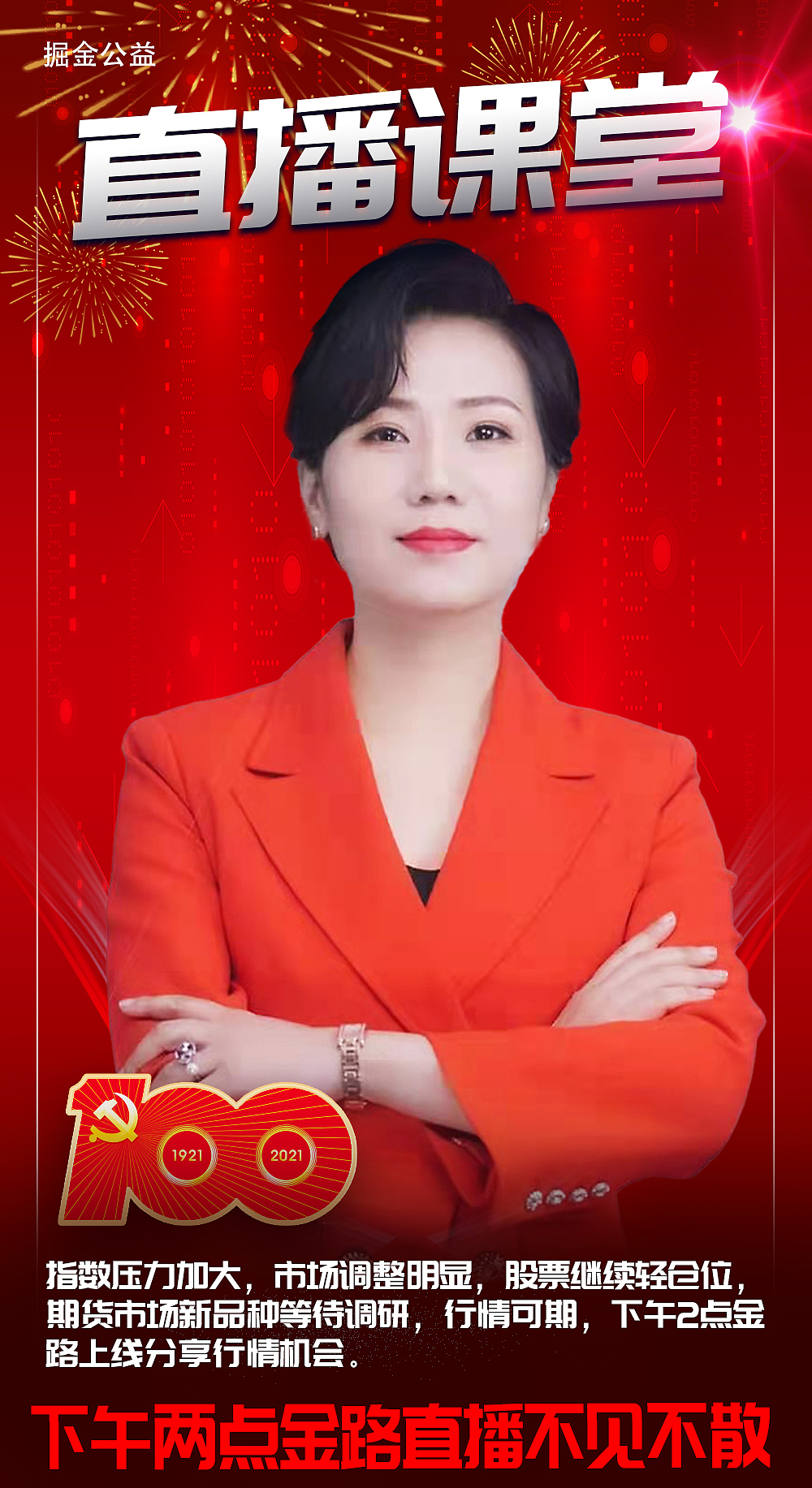 金融海报，讲师介绍，宣传（图ZMjYyODg3NzU2） - 海报 - 站酷设计师三色灯原创素材 - 站酷ZCOOL