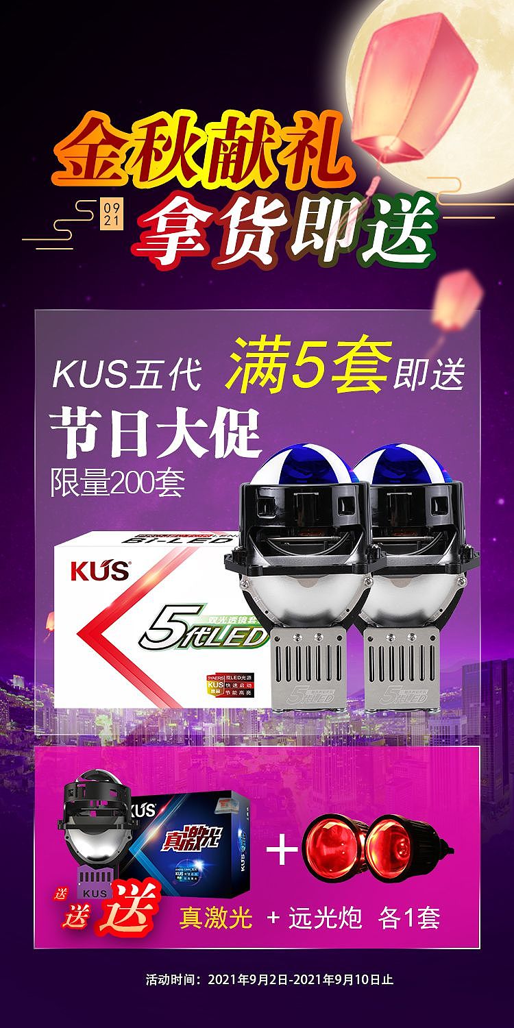 车灯海报（图ZMzMyMTU1ODgw） - 工业用品/机械 - 站酷设计师惘D3梻原创素材 - 站酷ZCOOL