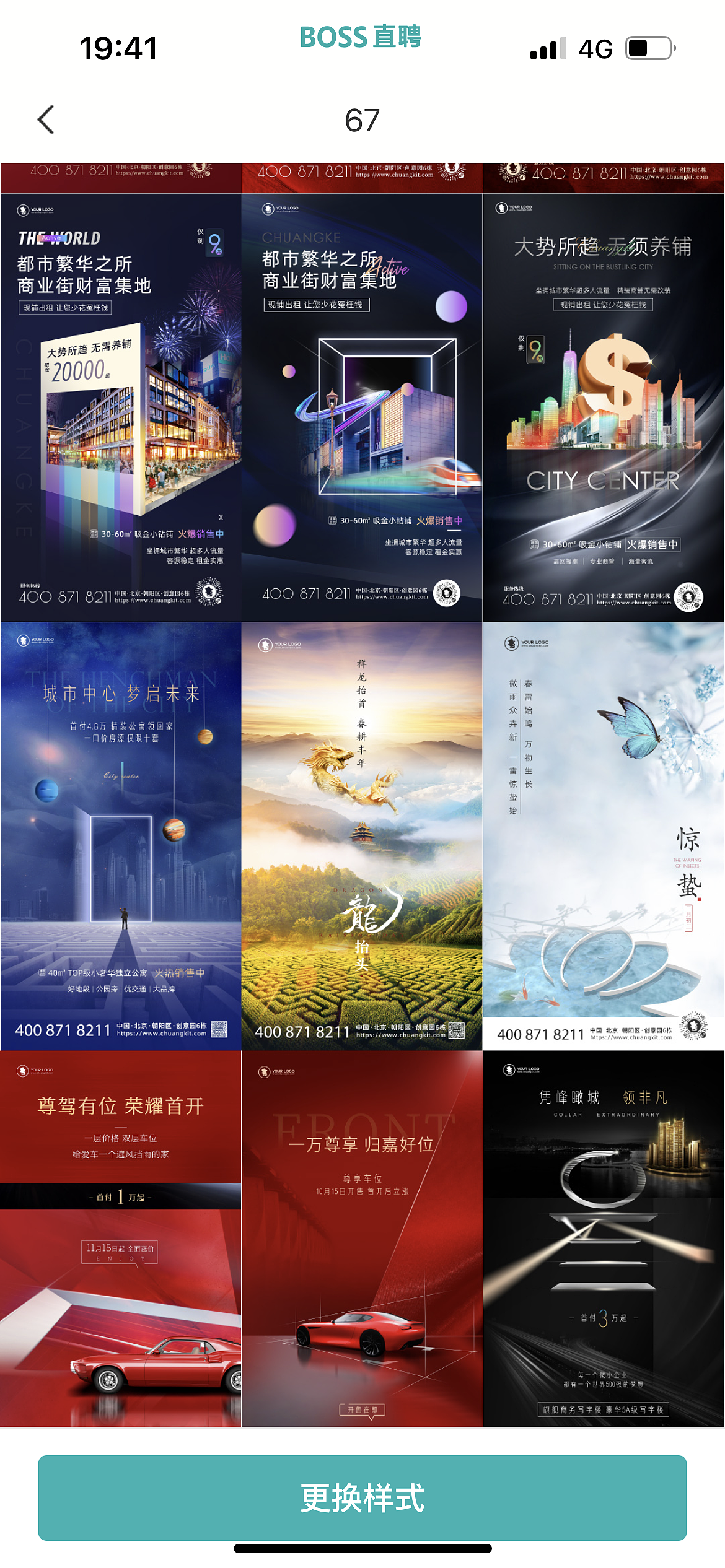 海报（图ZMzc4NTAxNTk2） - 海报 - 站酷设计师MMMMMys没意思原创素材 - 站酷ZCOOL
