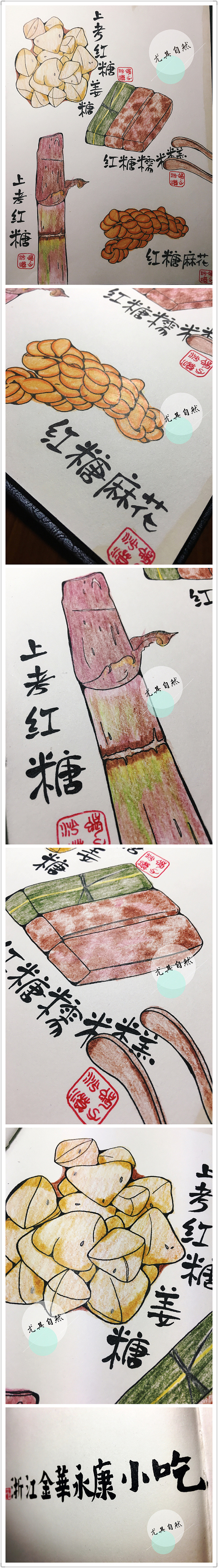 手绘浙江金华永康小吃美食|插画|创作习作|蝎子7260 - 原创作品