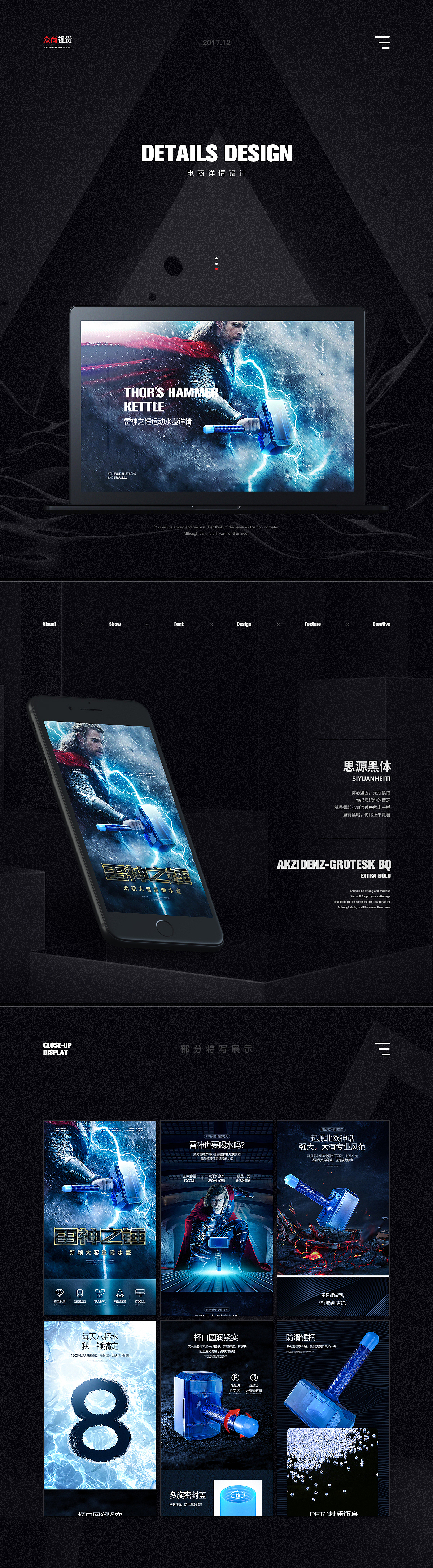 保温杯-运动水壶-平衡车详情