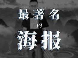 当设计遇上饶舌