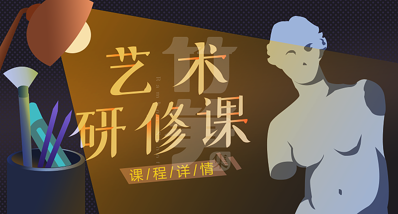 竹笋集106 插画Banner设计