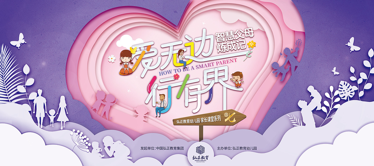 幼儿园主题活动主kv