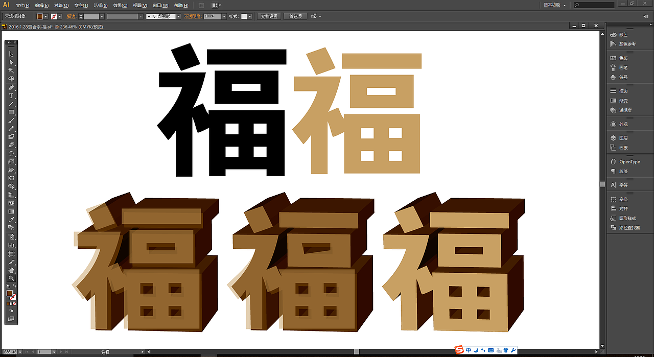 含宗-创意“福”字体设计教程(图ZNDM3MDg2NzI=) - 图案 - 站酷设计师贺含宗Rocky原创素材 - 站酷ZCOOL