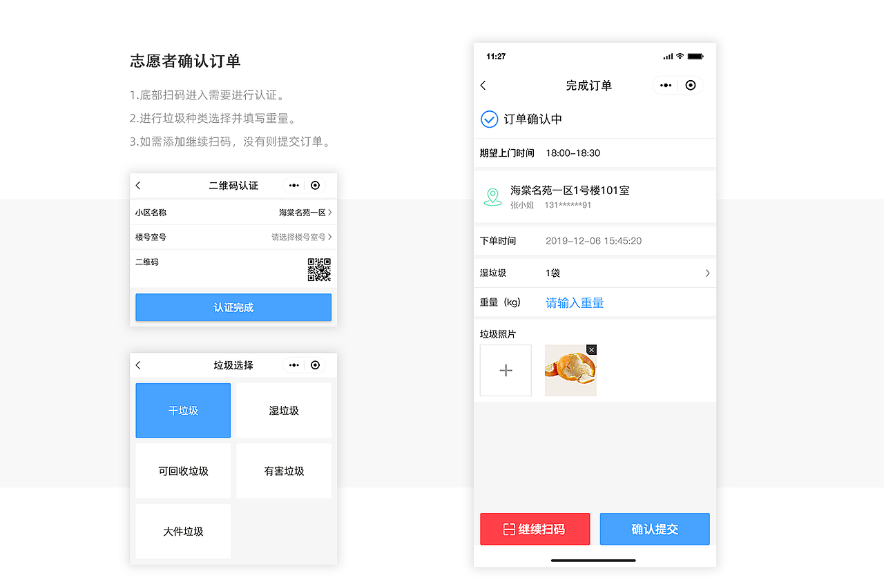 2019-2020作品集（图ZMjA0MDg4MDU2） - 软件界面 - 站酷设计师墨墨笙歌尽原创素材 - 站酷ZCOOL