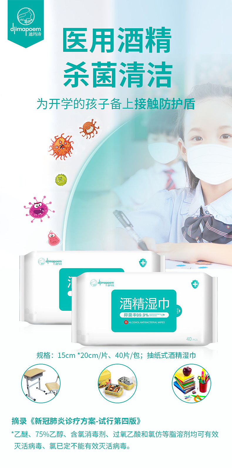 酒精湿巾宣传图（图ZMjQ4Mjk0NDY4） - 宣传物料 - 站酷设计师橙橙子酱原创素材 - 站酷ZCOOL