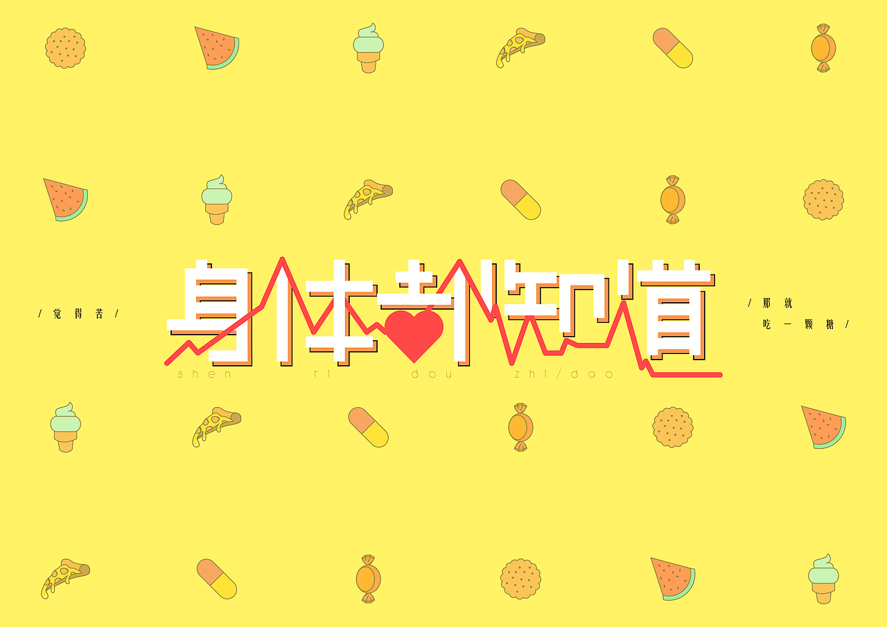 字体设计（一）（图ZNTQ0OTkzMDQ=） - 字体/字形 - 站酷设计师Heonardo原创素材 - 站酷ZCOOL