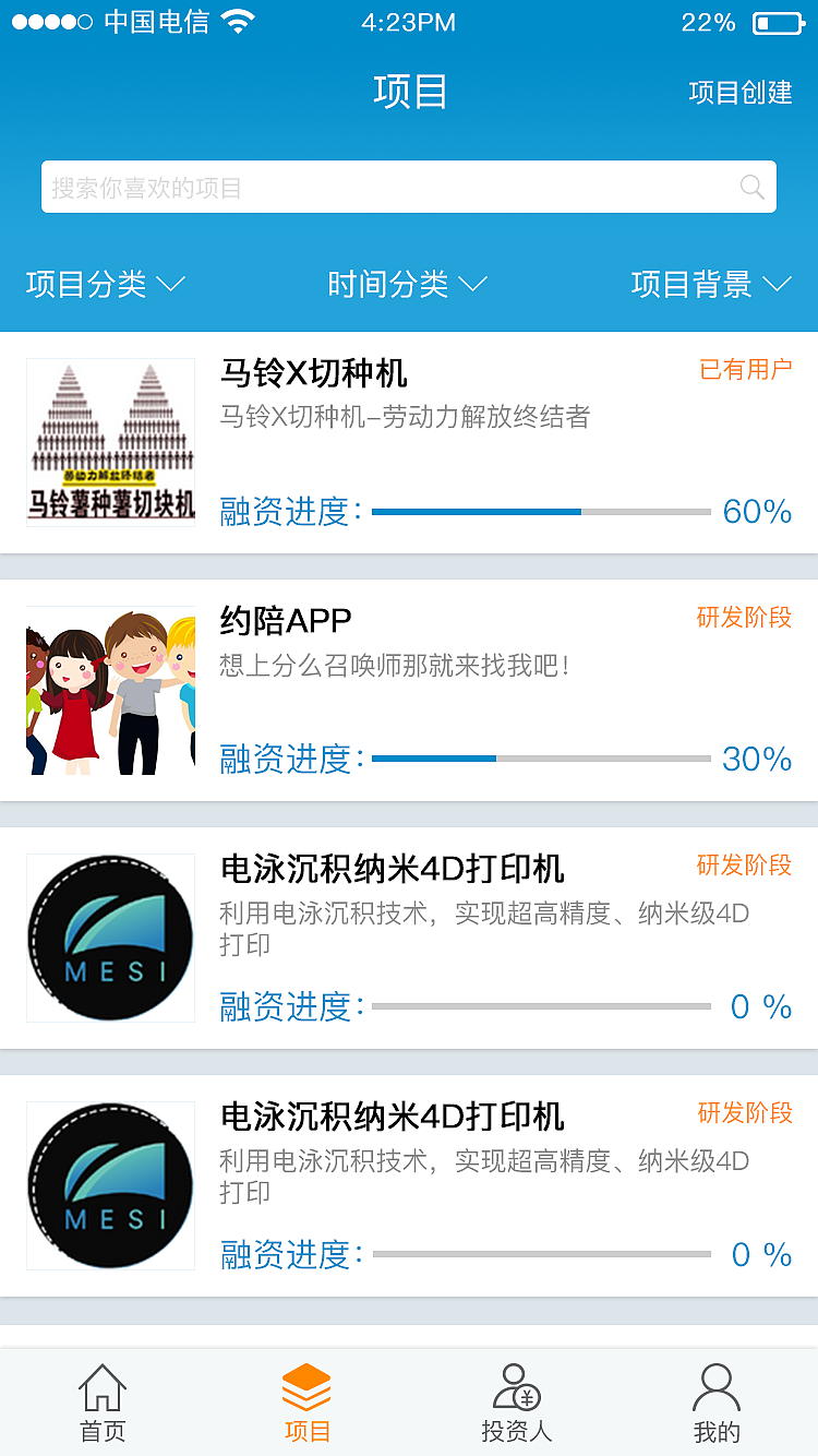 资本家（图ZNTc3ODE3NjA=） - APP界面 - 站酷设计师410934762原创素材 - 站酷ZCOOL