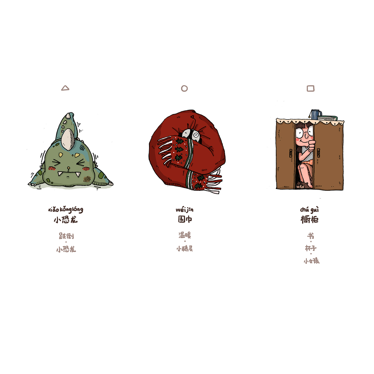 三角·圆·方形（图ZNzcyOTM2MzY=） - 创作习作 - 站酷设计师木头在南原创素材 - 站酷ZCOOL