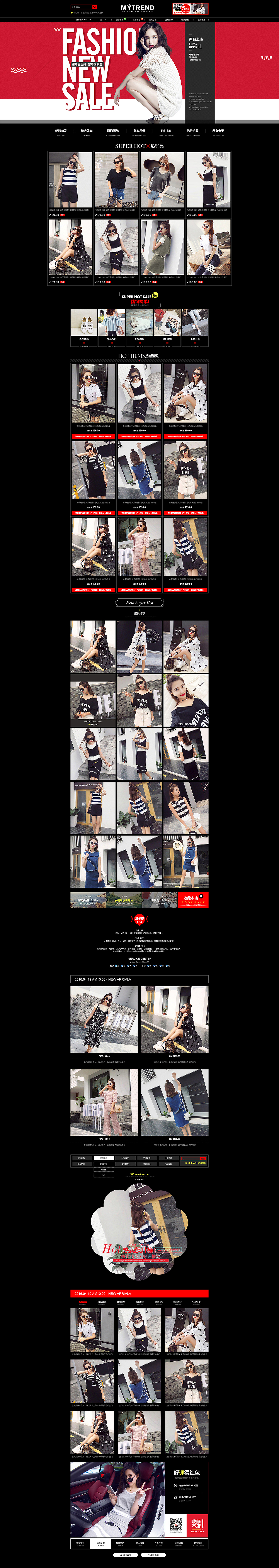 一些女装首页集合（图ZODYxMzQ4ODA=） - 电商 - 站酷设计师起司猫丶原创素材 - 站酷ZCOOL