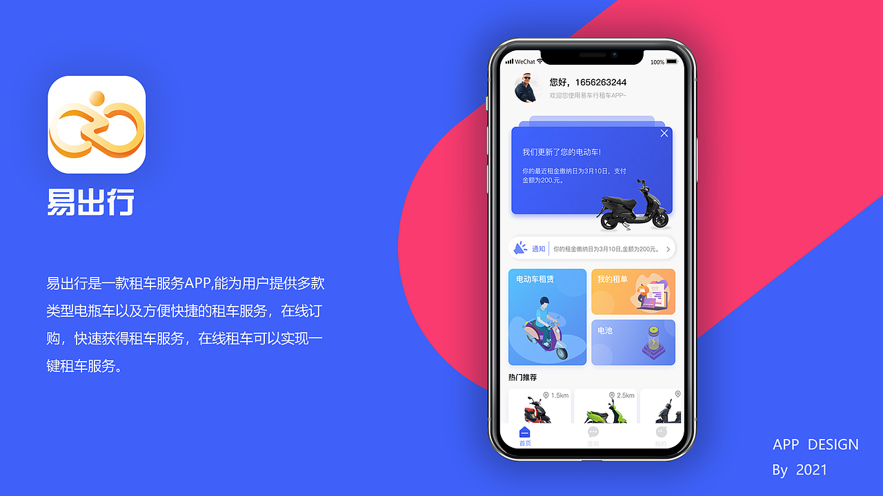 2021作品集(图ZMjg2NTkzOTMy) - APP界面 - 站酷设计师一只嚴童鞋原创素材 - 站酷ZCOOL