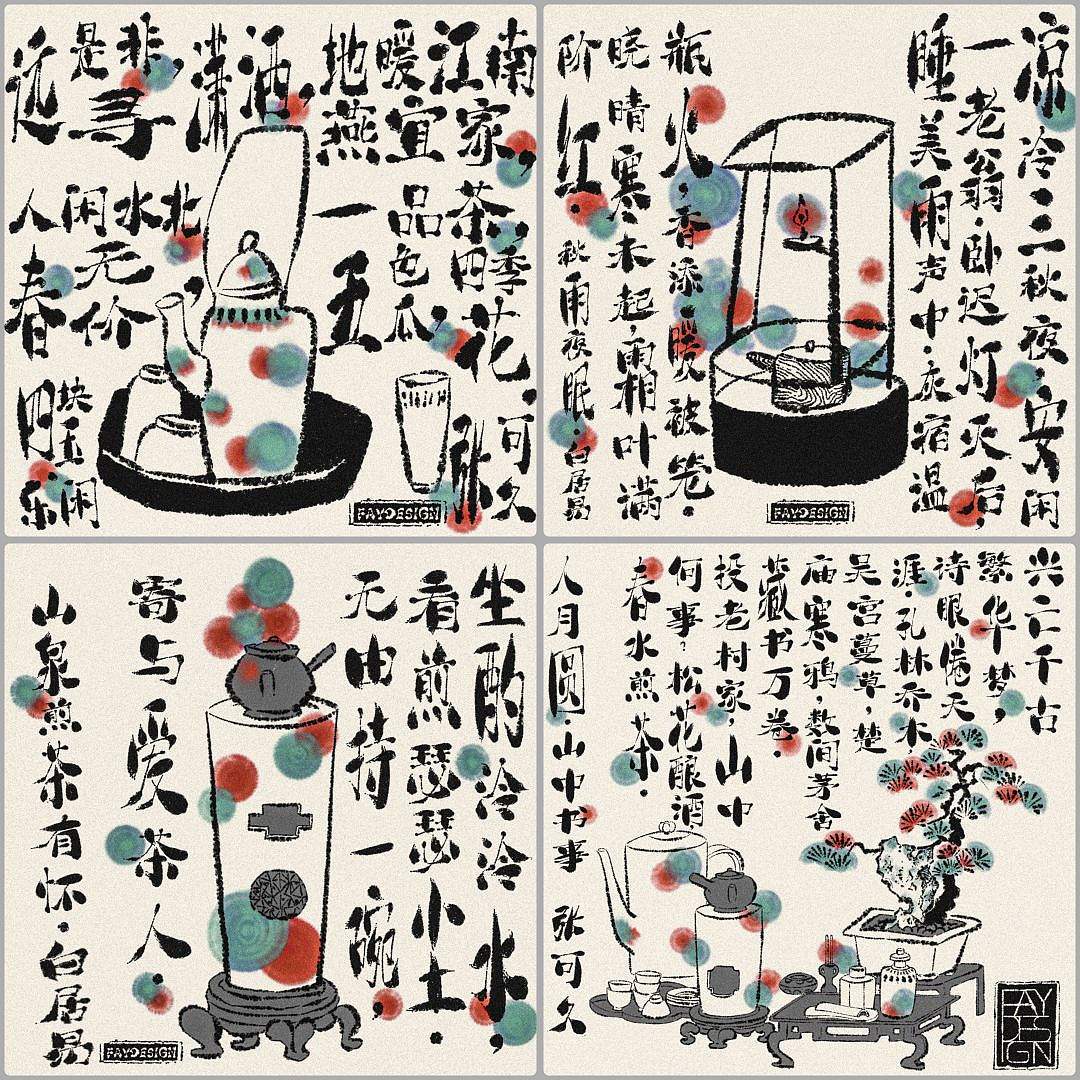 [原创插画] 饮茶小画（图ZMzY2ODkyMDk2） - 艺术插画 - 站酷设计师FAY橙原创素材 - 站酷ZCOOL