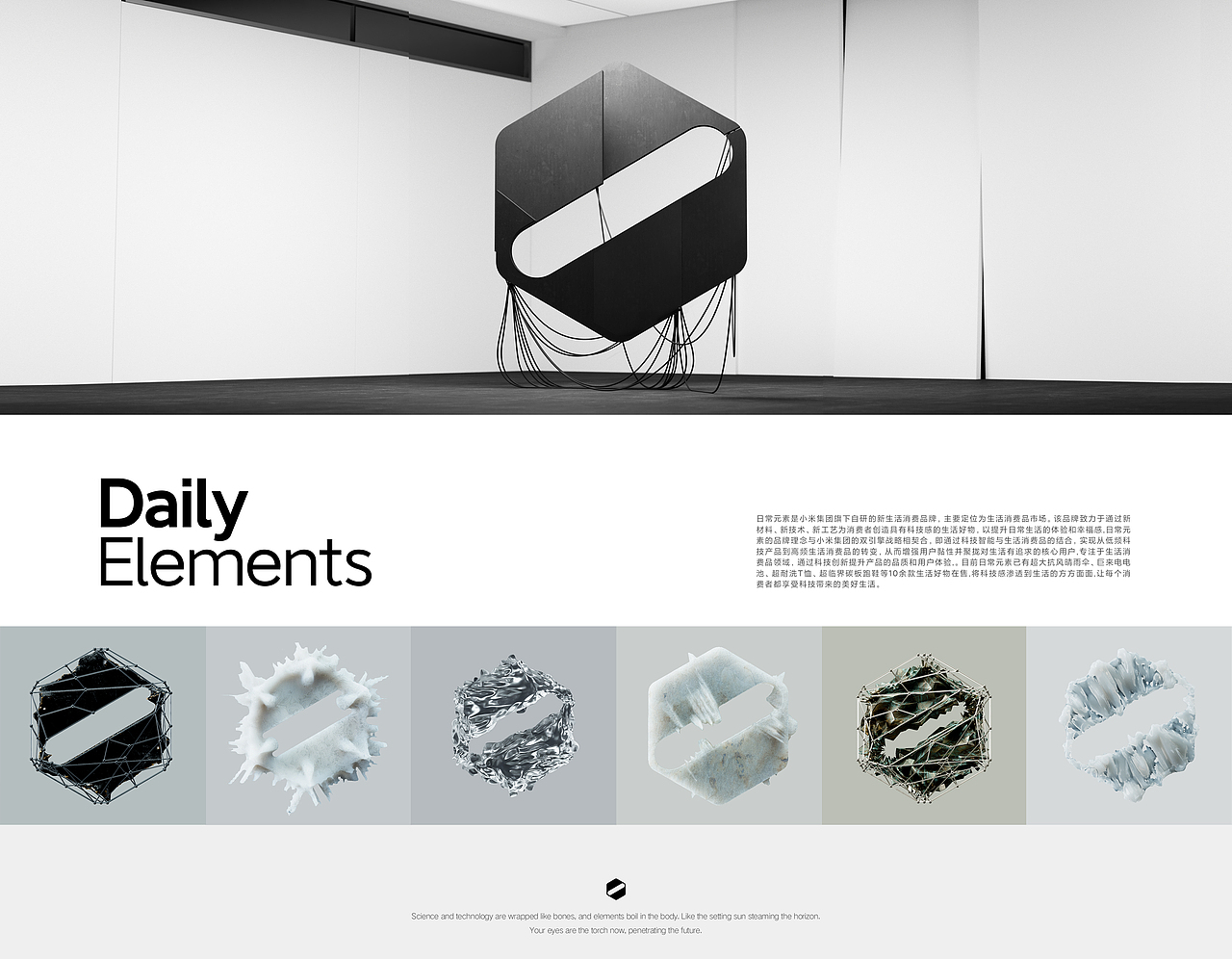 小米日常元素 品牌宣发设计（图ZMzY5MDkxMTQw） - 品牌 - 站酷设计师GOSE设计原创素材 - 站酷ZCOOL