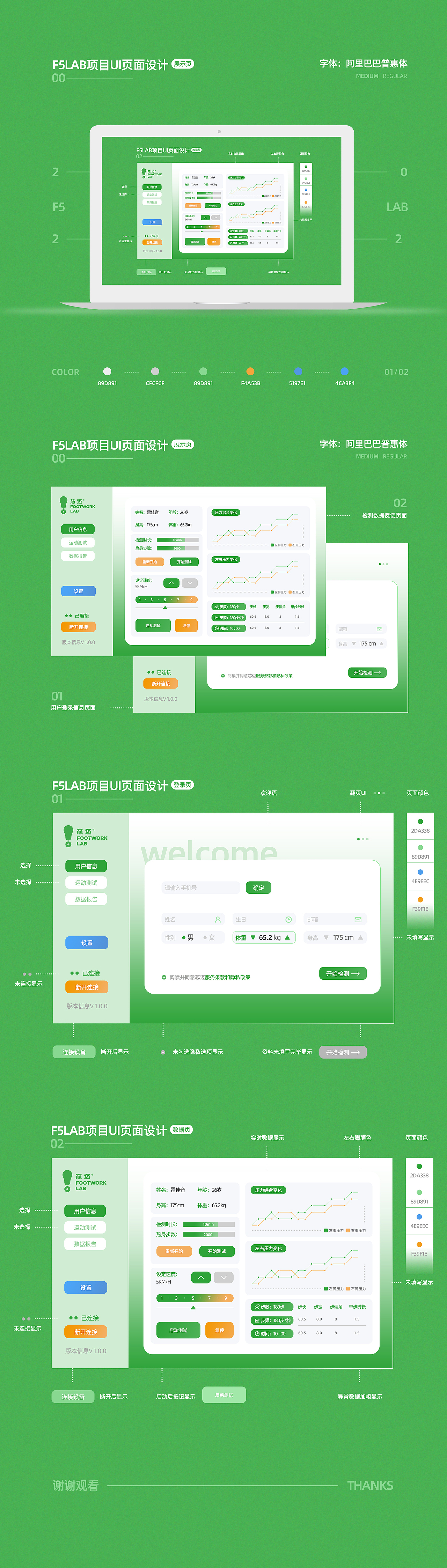 运动体能检测项目UI页面设计（图ZMzIxOTQ1NTQ4） - 软件界面 - 站酷设计师松坂梅原创素材 - 站酷ZCOOL
