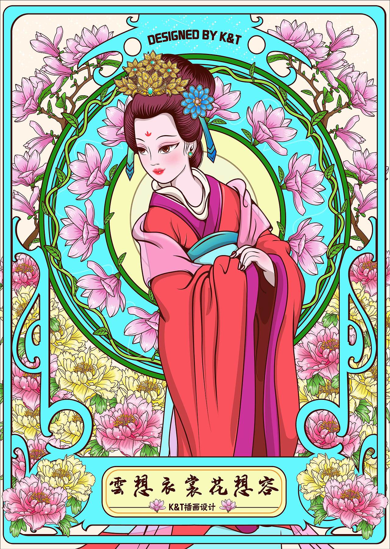 穆夏风古代美人（图ZMjk4OTQ1ODYw） - 艺术插画 - 站酷设计师小設绘原创素材 - 站酷ZCOOL