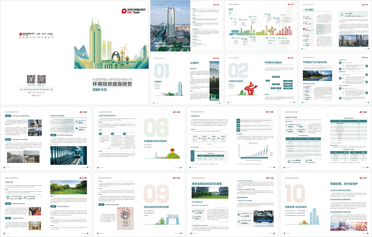 银行环境披露画册（图ZMzYyOTE1MjU2） - 书籍/画册 - 站酷设计师海蓝见鲸品牌设计原创素材 - 站酷ZCOOL
