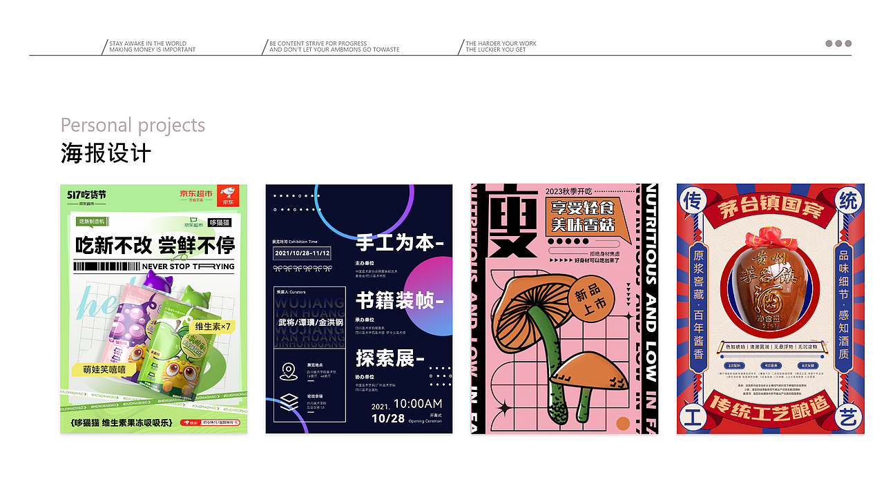 2024年张欢欢作品集（图ZMzY0MzU0MDIw） - 海报 - 站酷设计师萌帆啦原创素材 - 站酷ZCOOL