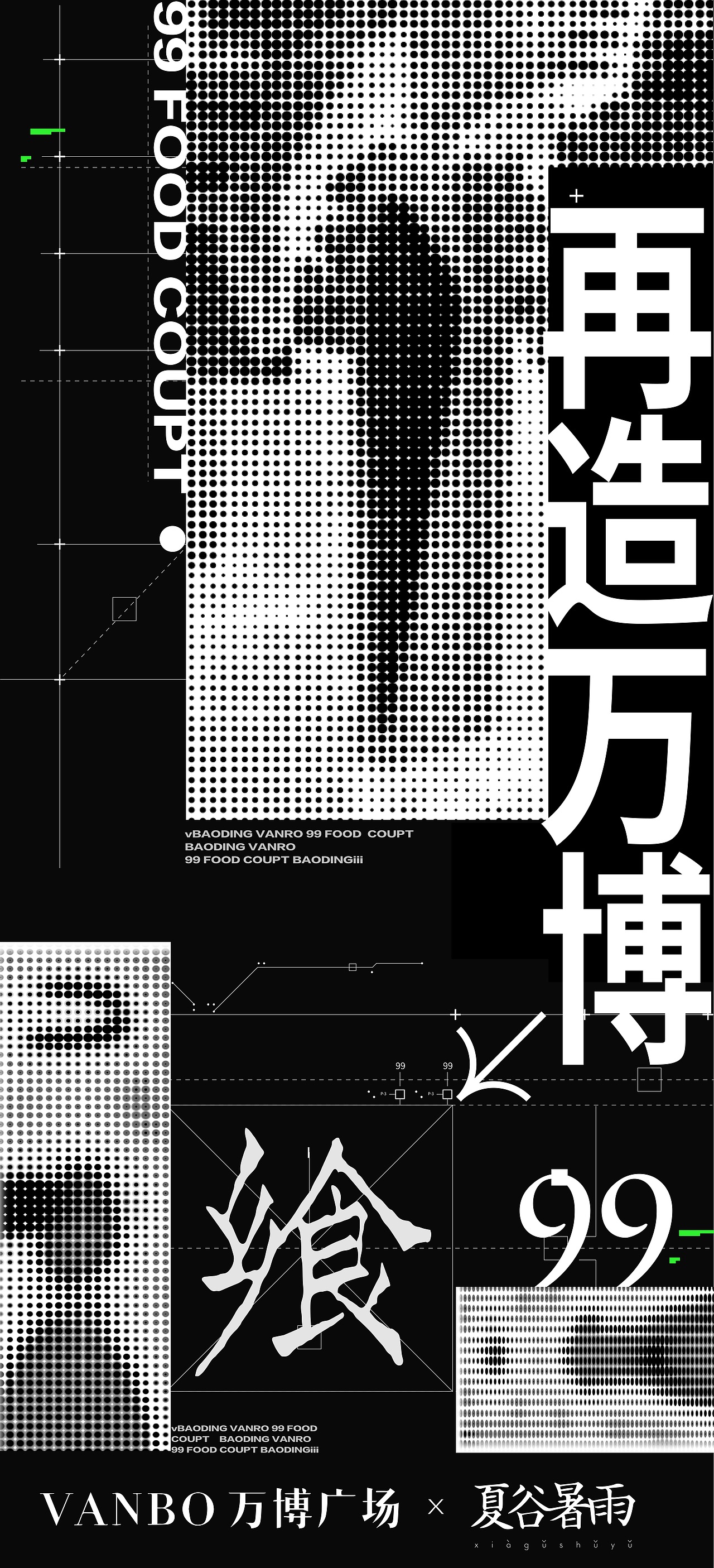 京畿保定-再造万博。（图ZMzYzNjE5MjI4） - 商业空间设计 - 站酷设计师夏谷暑雨CHINA原创素材 - 站酷ZCOOL