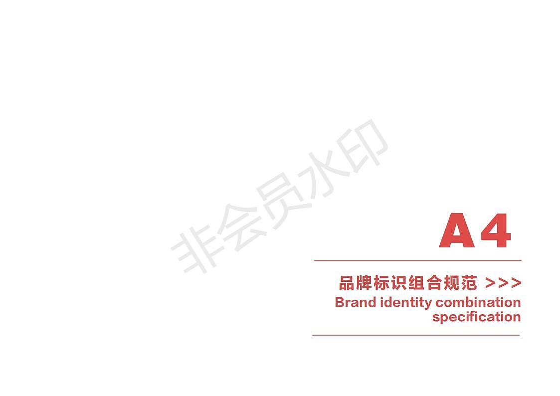 燕山湖景区VIS设计手册（图ZMzQzNjUyMTEy） - 书籍/画册 - 站酷设计师Yesi苏苏原创素材 - 站酷ZCOOL