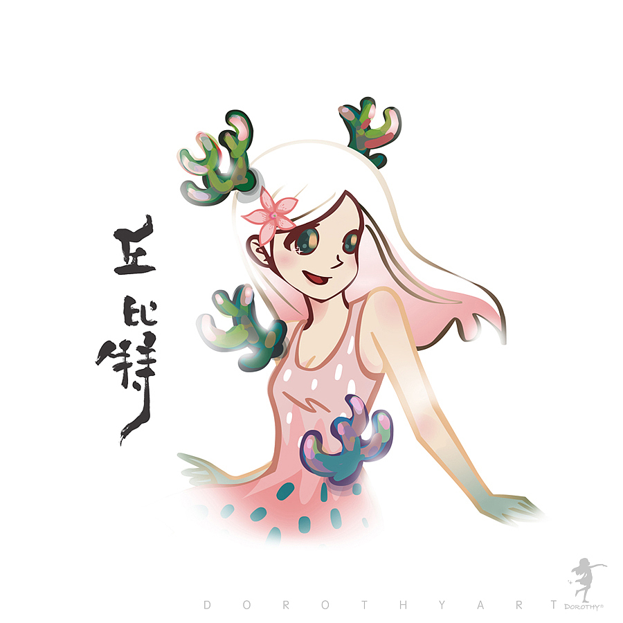 多萝西Dorothy - 草药精灵（图ZMzUzNzE2NDQw） - 手办/模玩 - 站酷设计师黑荔枝原创素材 - 站酷ZCOOL
