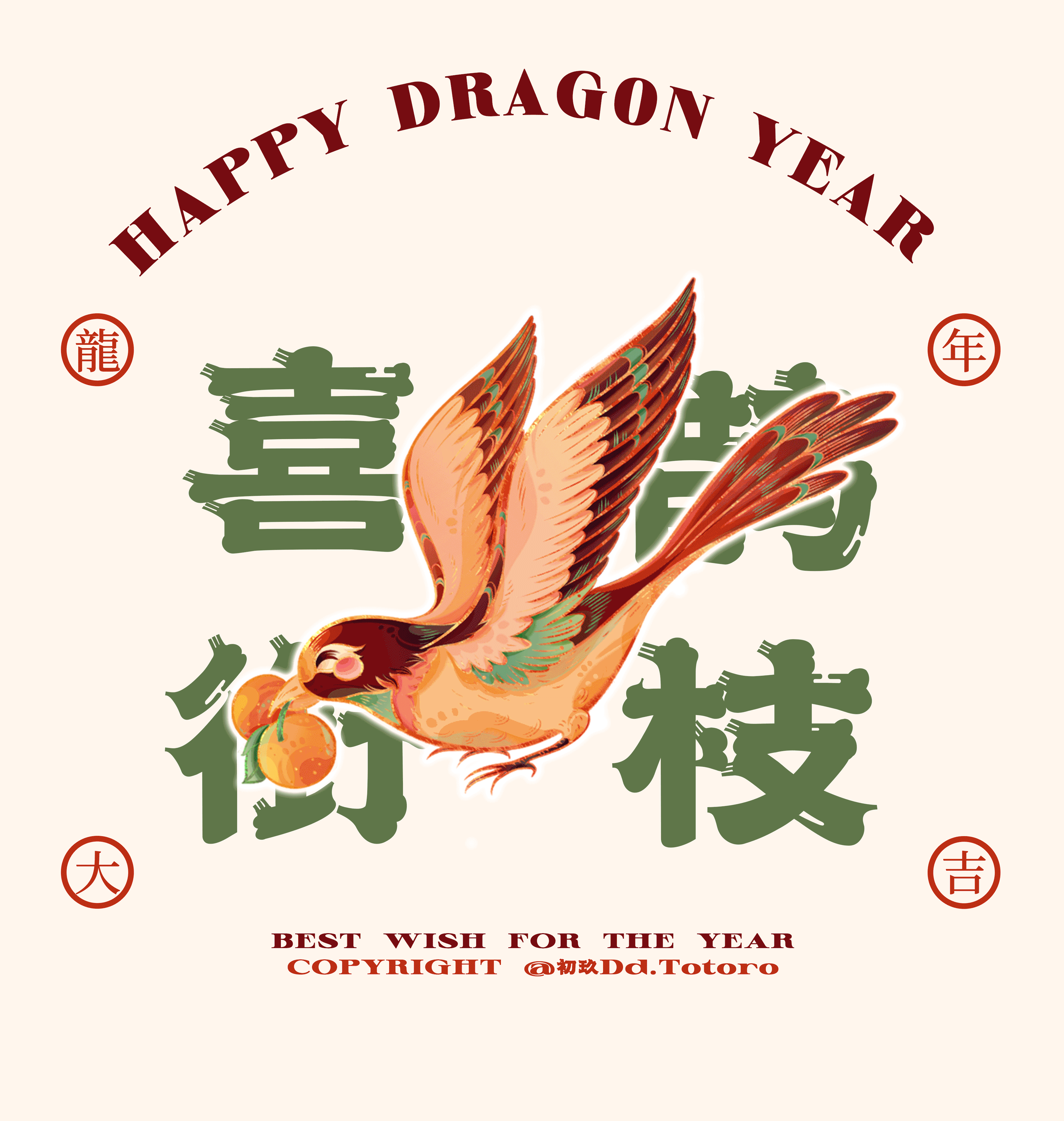 2024龙年IP设计-龙宝辰辰/金龙献瑞